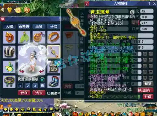 梦幻西游69魔王阵容搭配(69魔王装备搭配)插图2