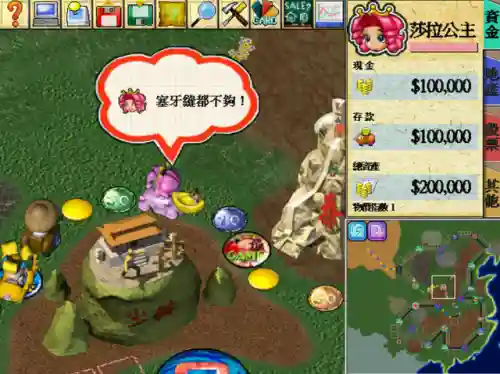 大富翁4 中文版(大富翁下载单机版下载)插图8