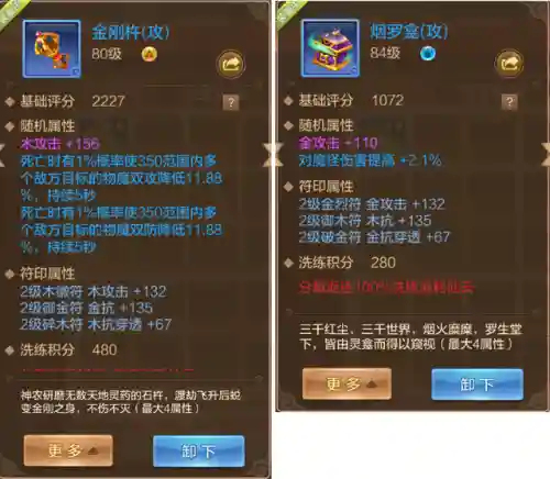 自由幻想阴阳互换阵容搭配(幻想三国ol最强阵容搭配)插图15