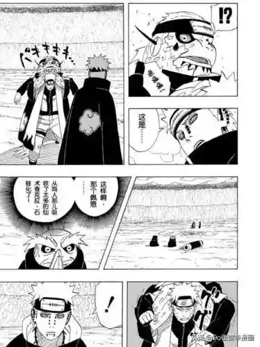 火影忍者第435集(火影忍者普通话版720集)插图4