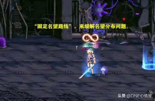 dnf名望不够去哪搬砖(不到3万名望打什么图搬砖)插图4