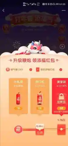 敬业福扫福攻略(福字图片敬业福万能福)插图7