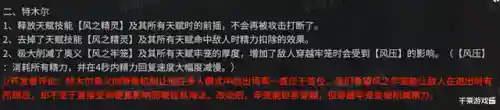 新版永杰推荐阵容搭配(手游英杰传最强阵容)插图1