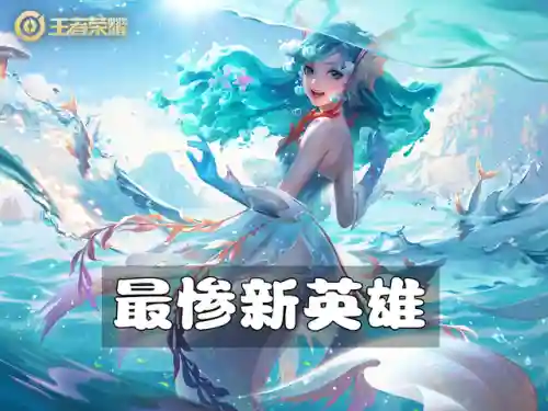 王者小黑屋推荐阵容搭配(王者荣耀阵容分析助手)插图2
