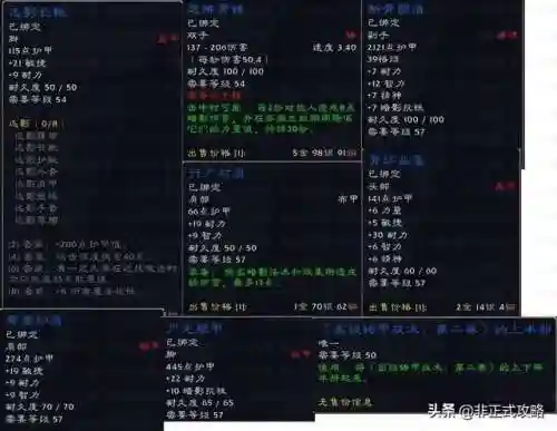 通灵学院掉落(通灵掉落装备一览表)插图3