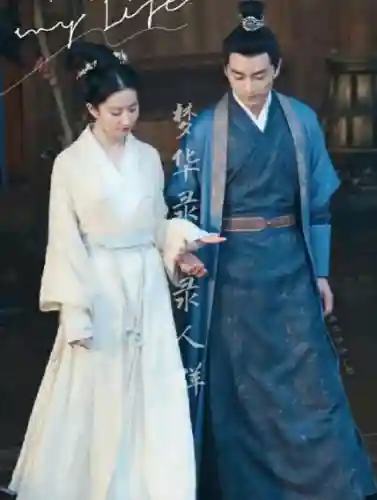 古装美男阵容搭配图片大全(古装美男排行榜)插图38
