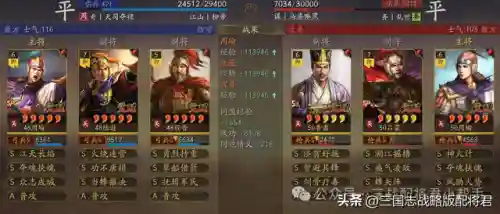 率土之滨吴弓阵容怎么搭配(率土之滨)插图8