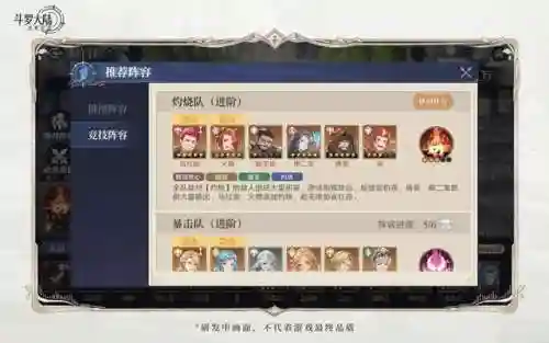 风笑天阵容搭配图片(火影风主后期最强阵容)插图6