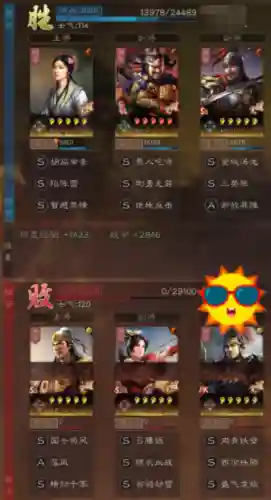 三式张飞阵容搭配(三国志战略版阵容搭配)插图10