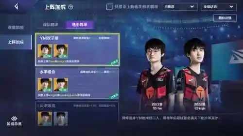 电竞经理散套阵容搭配(团战经理4v4阵容搭配)插图18
