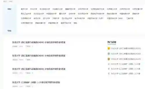 万能自动答题软件(手机考试自动答题神器)插图1