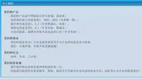连连看游戏花花连连看(花花连连看官方下载)插图16