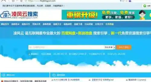百度网盘007共享资源(网盘资源搜索软件)插图1