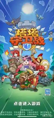 塔塔守卫战搭配阵容(塔防精灵最佳阵容搭配)
