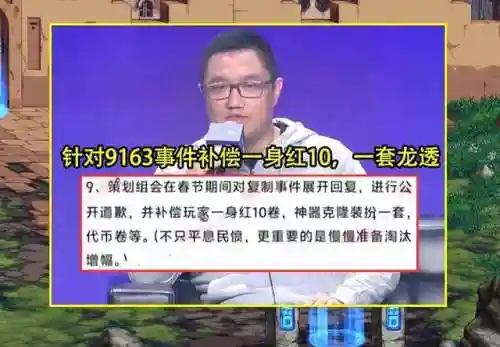 dnf爆料论坛(dnf最新爆料在哪里看)插图2