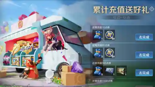 英雄联盟抽点券活动(lol点券怎么充最优惠)插图2