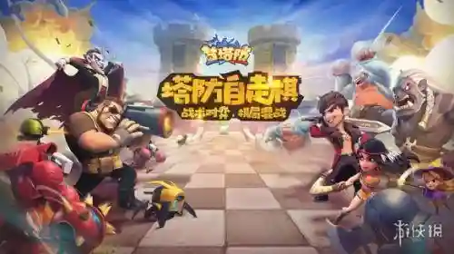 塔防船长阵容搭配攻略(塔防守卫者最强阵容)