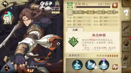 天地劫皇甫申搭配阵容(天地劫新版本最强阵容)插图2