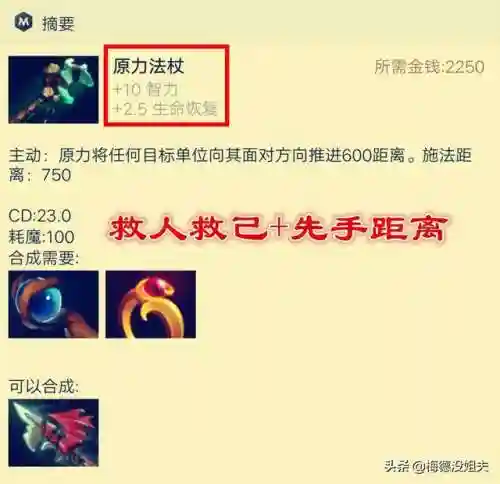 复仇之魂技能(DOTA1复仇之魂)插图20
