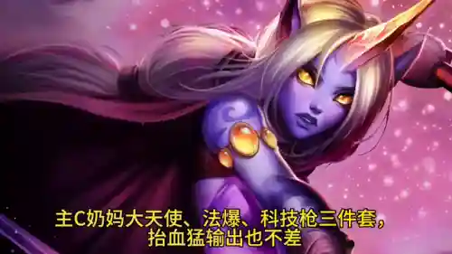 吃鸡无敌奶妈阵容搭配(奶妈无敌技能有哪些)