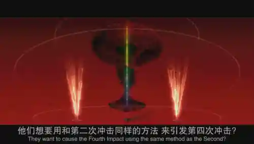 新世纪福音战士剧场版(Eva新剧场版破免费观看B站)插图41