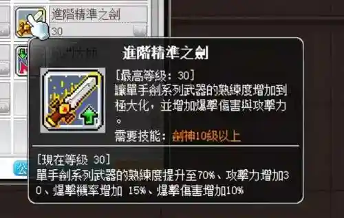 冒险岛攻略2021(冒险岛最新活动)插图44