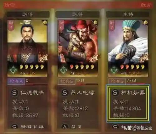 诸葛关羽孙策阵容怎么搭配(三国志战略版关羽阵容搭配)插图1