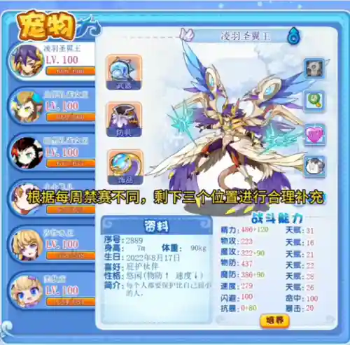 翼王阵容搭配推荐最新(天使之翼2最强阵容)插图2