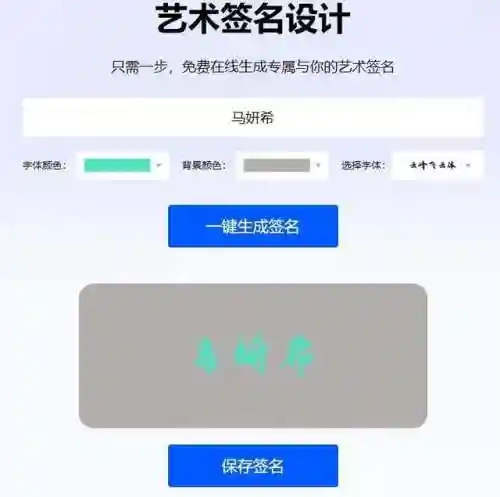 设计签名的软件(用自己名字设计logo免费)插图4