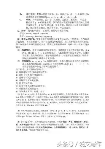 26键盘拼音打字口诀(快速学会打字26键)插图5
