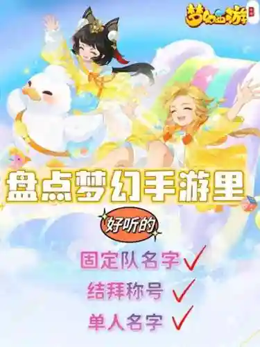 固定队清新五人名字(五人组合简单漂亮名字)