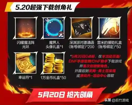 dnf活动一键领取活动助手(dnf手游助手app下载)插图4