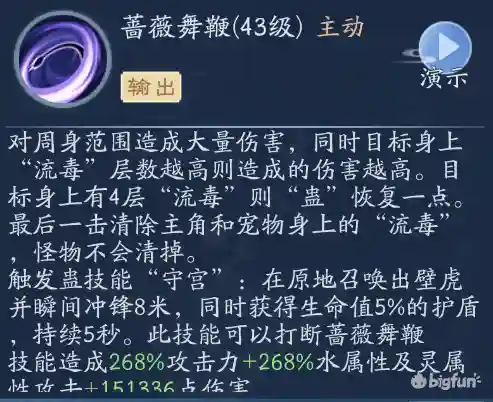 新笑傲江湖变态的职业(新笑傲江湖哪个门派最强)插图7