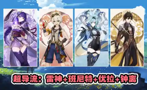 雷神的最强搭配阵容(云顶之弈阵容搭配图表)插图2