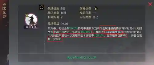 王朗搭配什么阵容率土之滨(率土之滨皇甫嵩)插图1