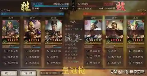 皇冠枪最强阵容搭配攻略(皇冠枪的克制队伍)插图8