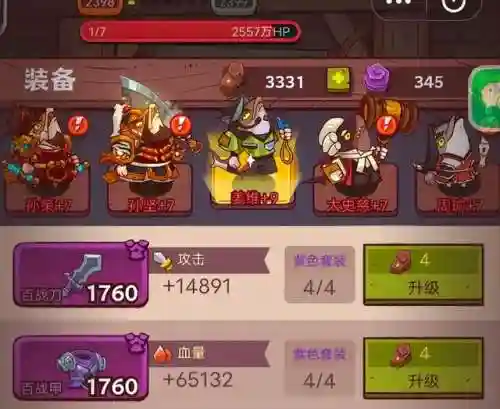 咸鱼之王7800关阵容搭配(咸鱼之王7800关boss介绍)插图2