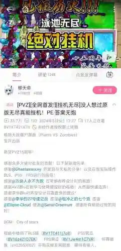 植物大战僵尸中文无敌版(pvz无敌版下载)插图28