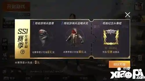 和平精英国际服怎么下(如何下载刺激战场国际服)