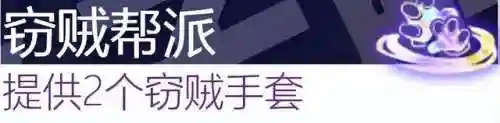 执事之心阵容推荐搭配攻略(理之律者平民最强搭配)插图81
