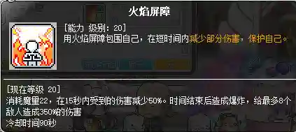 冒险岛炎术士技能展示(冒险岛t0输出的职业)插图55