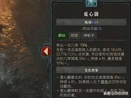新版4游侠阵容搭配图(武林侠影阵型推荐最新)插图2