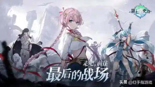 第七史诗水阵容搭配(第7史诗)插图1