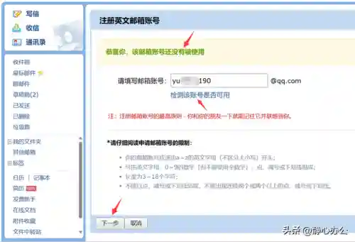 个人电子邮箱怎么填写格式(企业邮箱怎么开通注册)插图6 个人电子邮箱怎么填写格式(企业邮箱怎么开通注册)插图6