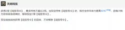 景元驭空阵容搭配(铃鹿御前阵容搭配pve)插图4