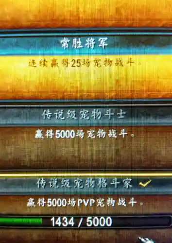 魔兽世界最强战斗宠物排行(魔兽世界小宠物收集攻略)