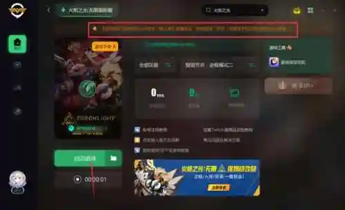 火炬之光怎么设置中文(firefight游戏怎么调中文)插图4