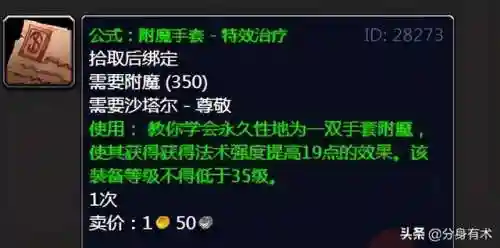 沙塔尔声望怎么冲崇拜(沙塔尔声望任务分布)插图7