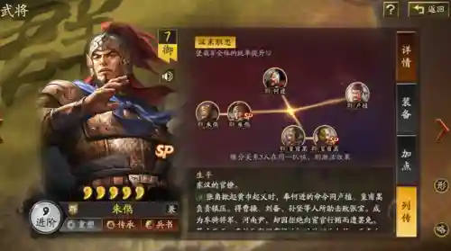 太师举义阵容搭配攻略(太史慈最强阵容搭配)插图2