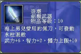 三国群英传7武器图鉴(三国群英传7最牛道具)插图138
